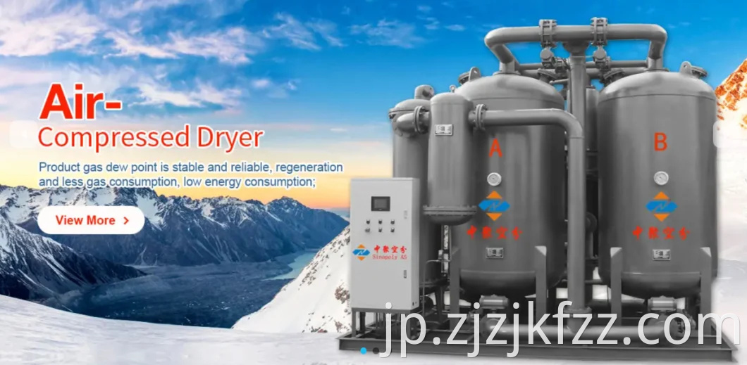 排熱再生コンパクトヒートレス乾燥剤Dpa圧縮空気吸着乾燥機